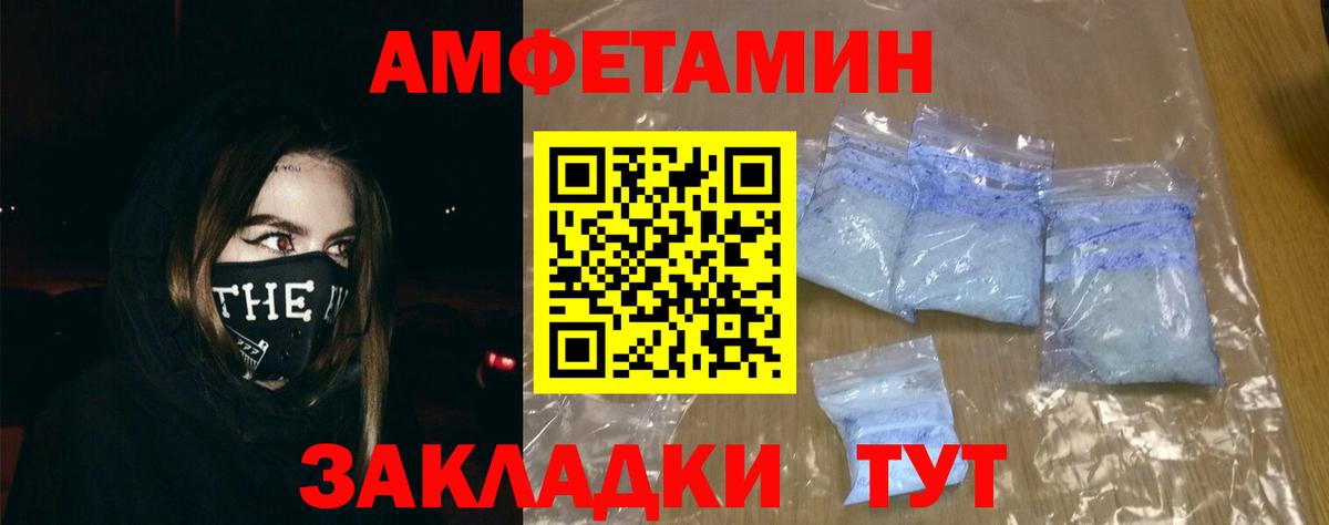 Амфетамин 98% Горячий Ключ