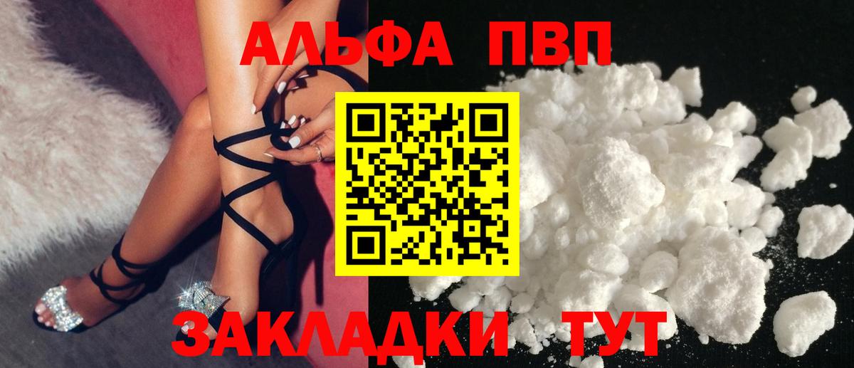 Горячий Ключ  что такое наркотик  APVP СК КРИС  Вход с VPN  Alpha PVP СК КРИС  APVP крисы CK 