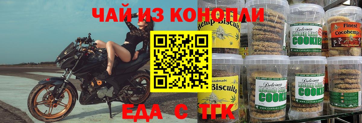 Canna-Cookies марихуана  Вход с VPN  Горячий Ключ 