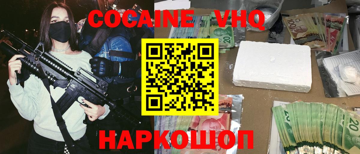 Cocaine Fish Scale  Кокаин Эквадор  Горячий Ключ  Вход с VPN 