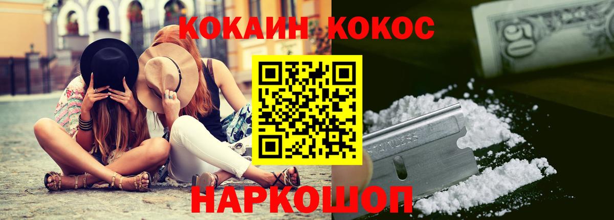 Кокаин 98% Горячий Ключ