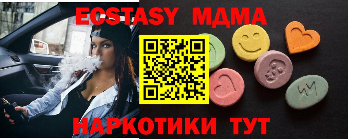 Ecstasy XTC Горячий Ключ