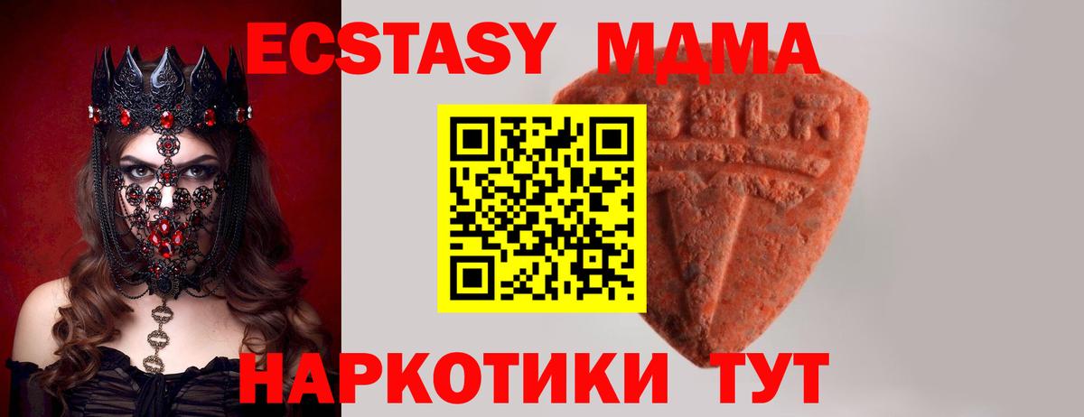 ОМГ ОМГ маркетплейс  Экстази Punisher  Вход с VPN  Ecstasy  ЭКСТАЗИ VHQ  Горячий Ключ 