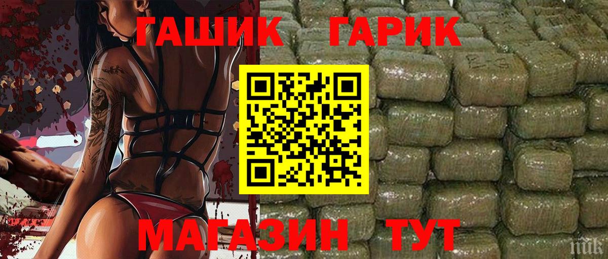где купить наркотик  Гашиш VHQ  Вход с VPN  Горячий Ключ  ГАШИШ hashish  Гашиш 