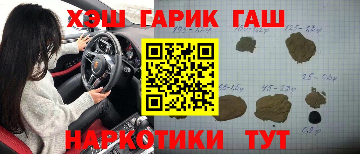 Гашиш VHQ Горячий Ключ