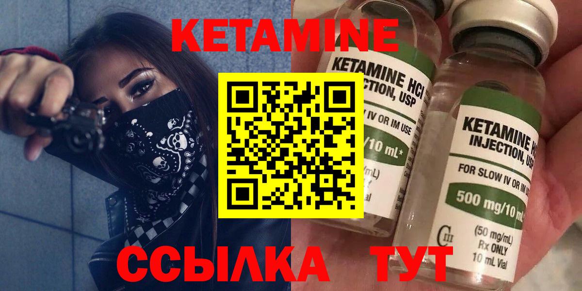 Горячий Ключ  Кетамин VHQ  Вход с VPN  Кетамин ketamine 