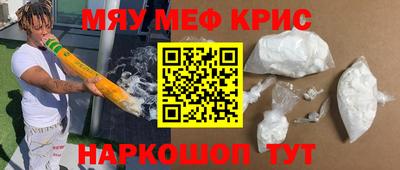 метамфетамин Балашиха