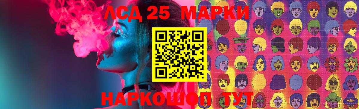 ЛСД экстази кислота  Вход с VPN  ЛСД экстази  Горячий Ключ 