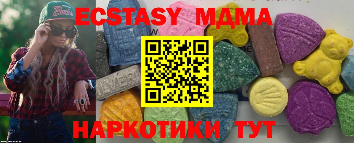 MDMA Molly Горячий Ключ