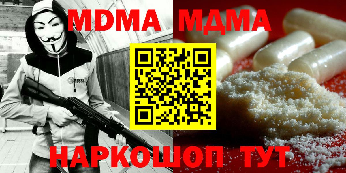 MDMA crystal  MDMA Molly  Горячий Ключ  Вход с VPN 