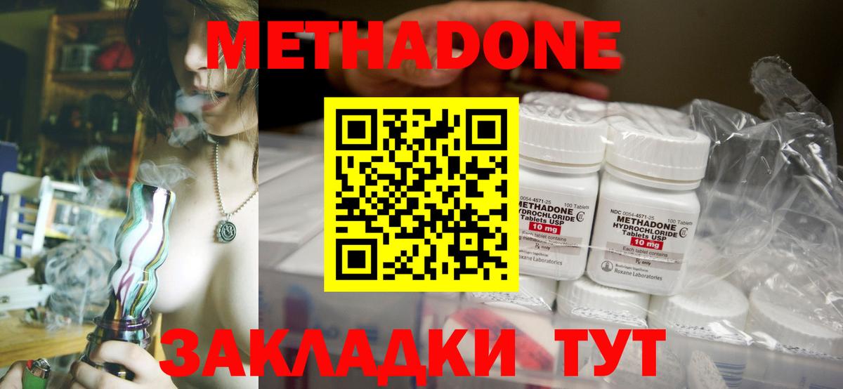 Метадон VHQ  hydra сайт  Горячий Ключ  Вход с VPN 