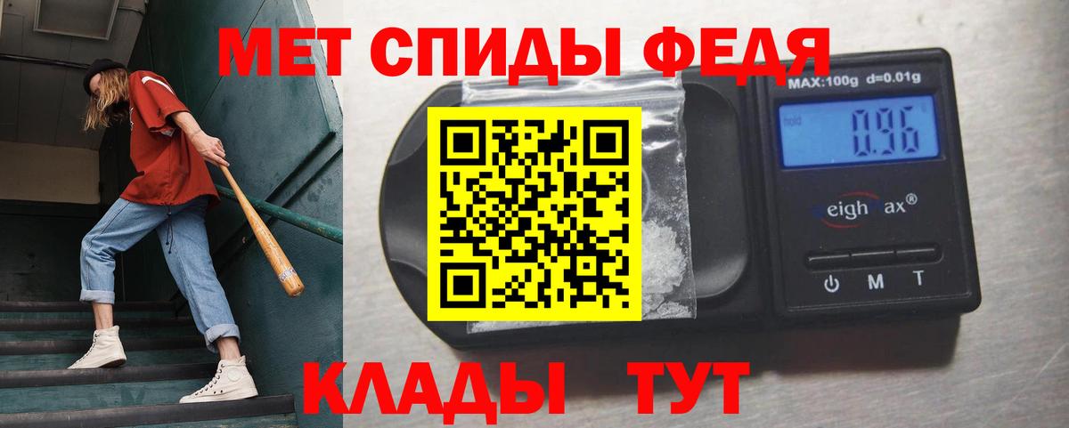 Первитин кристалл Горячий Ключ