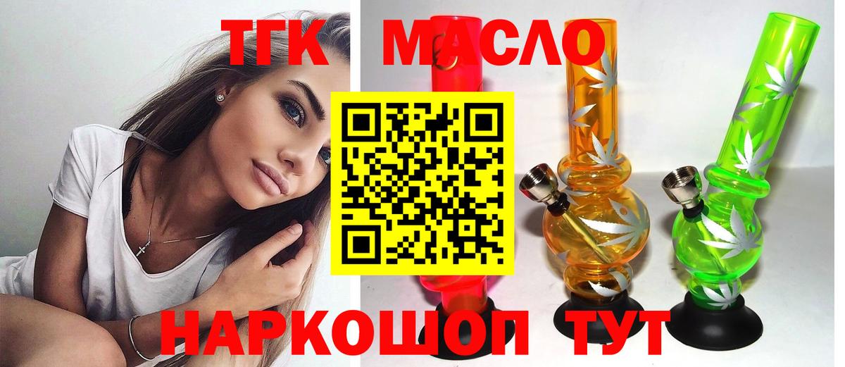 Дистиллят ТГК Wax Горячий Ключ
