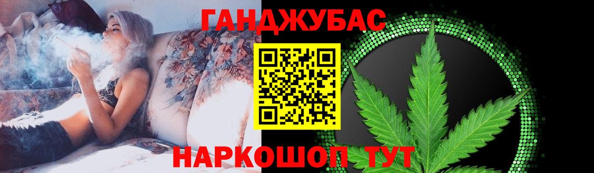 Канабис конопля Горячий Ключ
