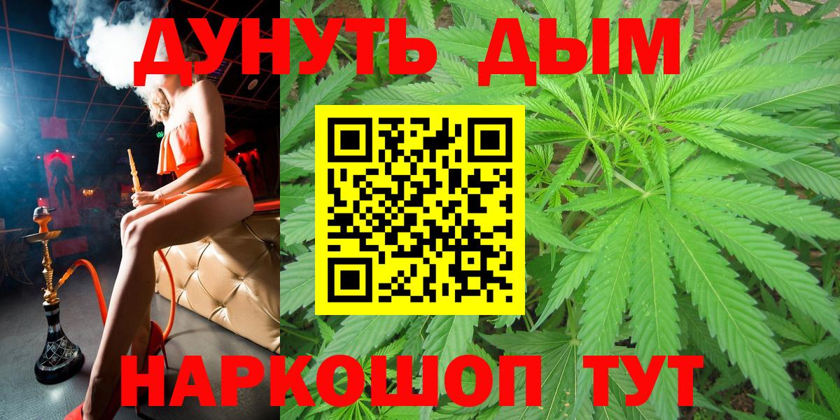 Канабис MAZAR  МАРИХУАНА Ganja  Бошки марихуана гибрид  Горячий Ключ  Конопля Bruce Banner  Вход с VPN 